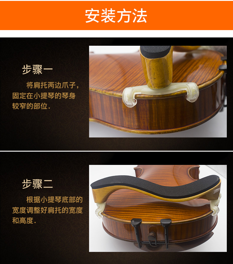 青歌乐器p22木制小提琴肩托
